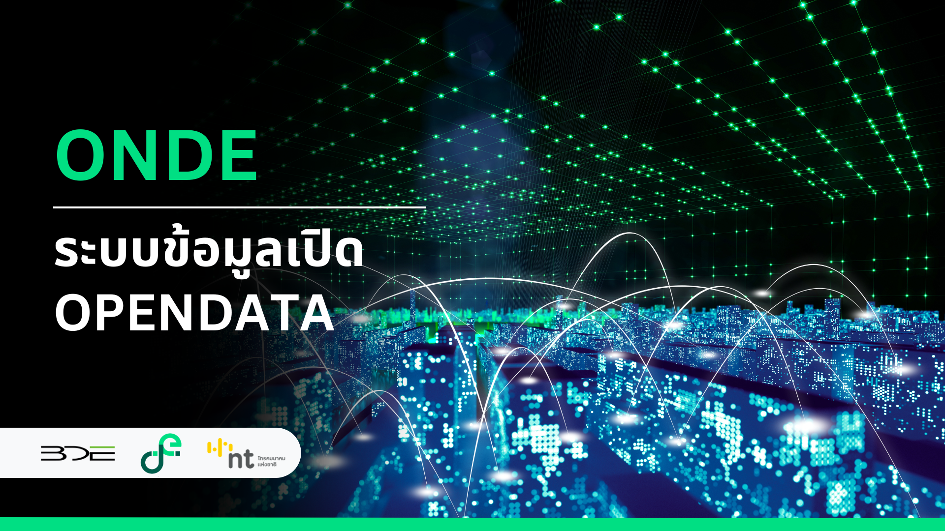 GDCC – Government Data Center and Cloud Service