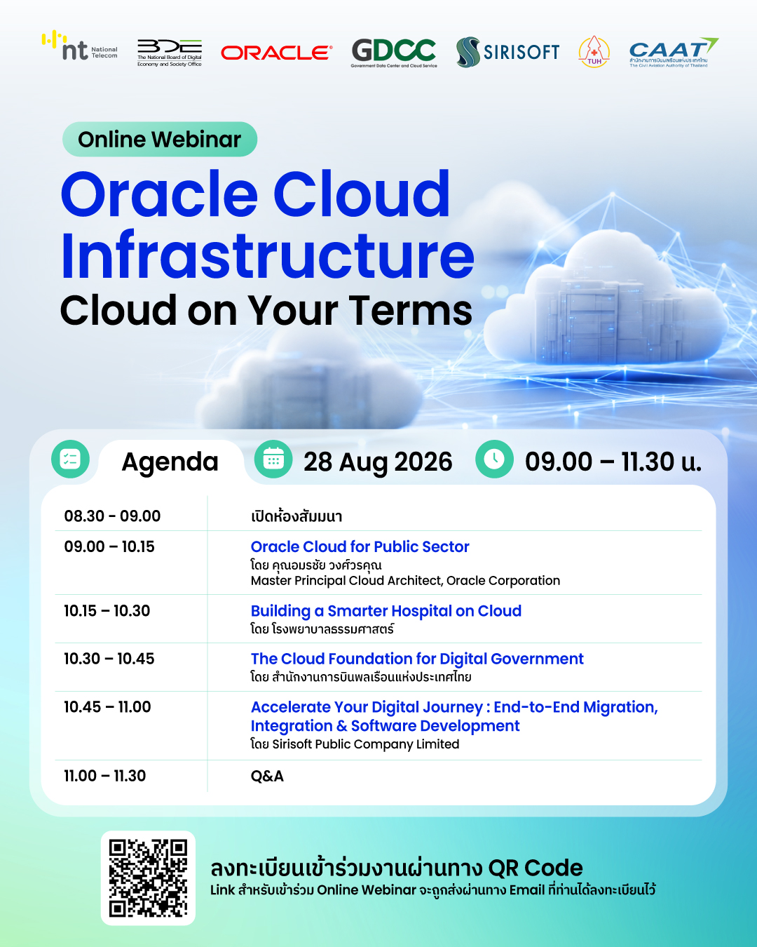 งานสัมมนาออนไลน์ Oracle Cloud Infrastructure: Cloud on Your Terms วันที่ 28 สิงหาคม 2569
